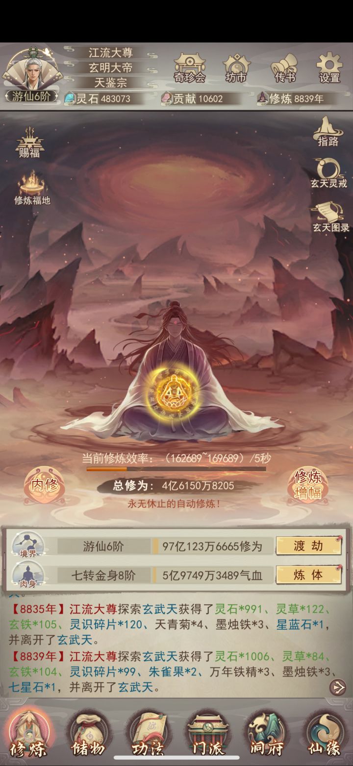能不能把想不想修真的背景音乐加进去,可以在设置里自由切换截图