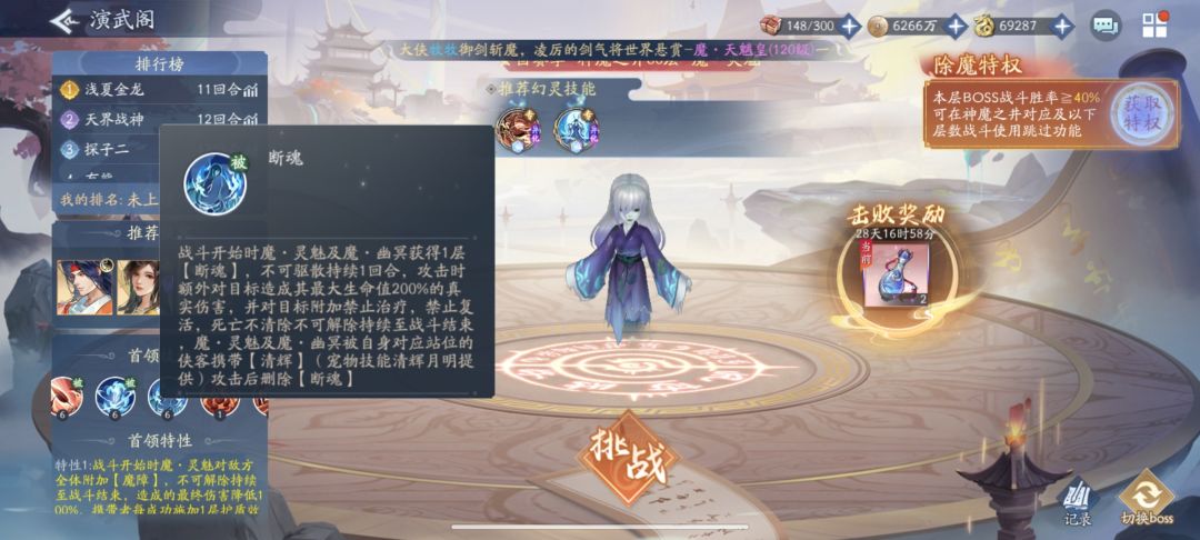 断魂的持续回合问题 2