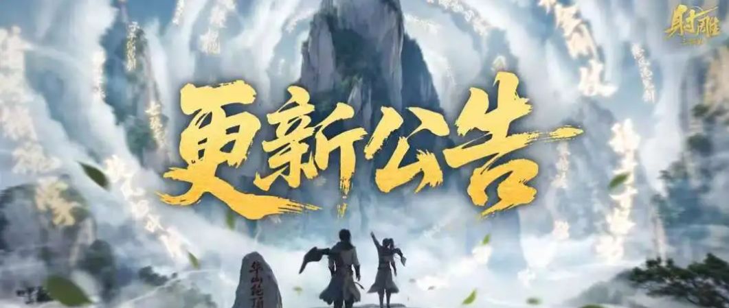 8月19日临时维护公告 1