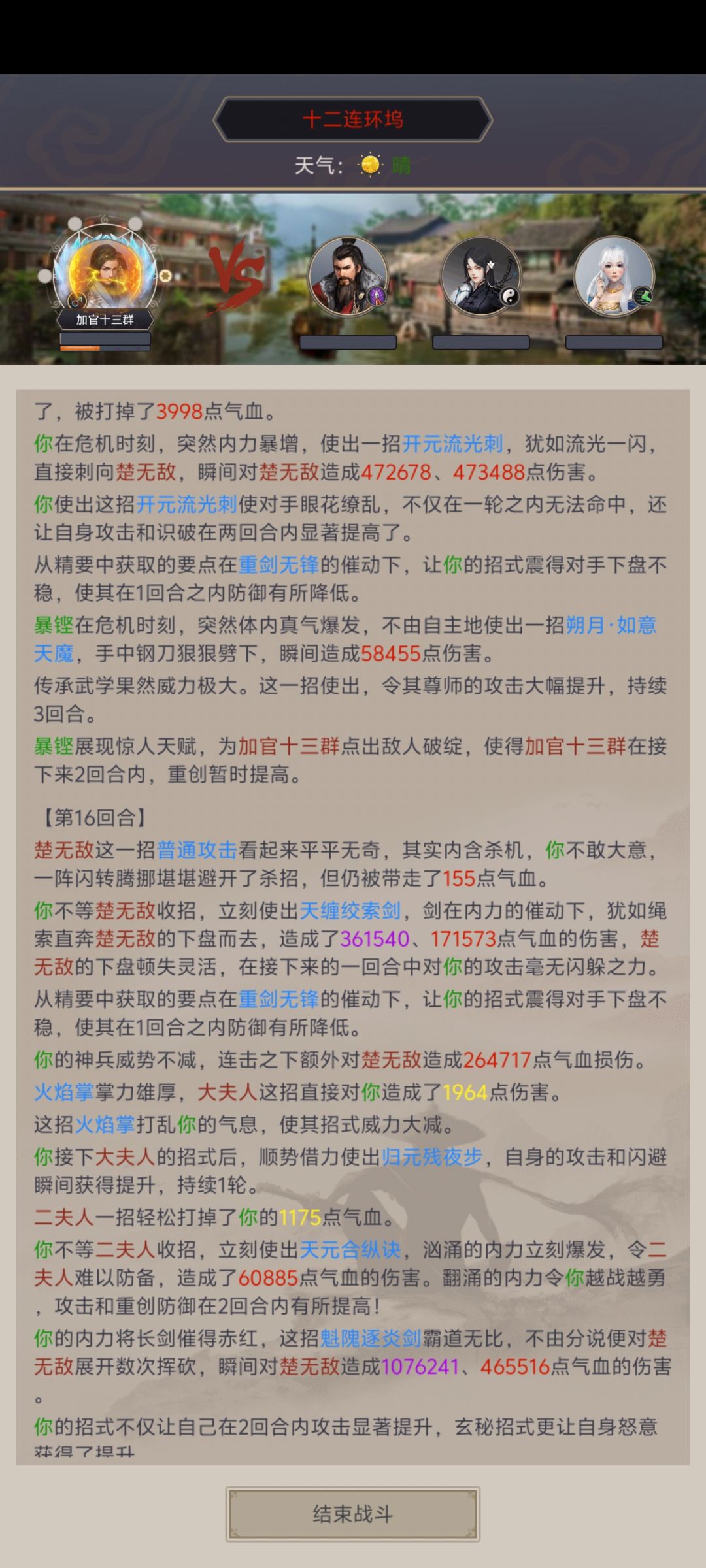5月15日至6月20日楚无敌告破 2