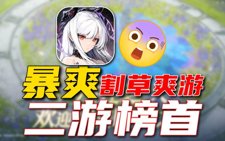 推翻重做⚡从被喷到真香《二重螺旋》如何逆天改命?截图