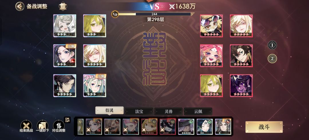 二队最新爬塔 2