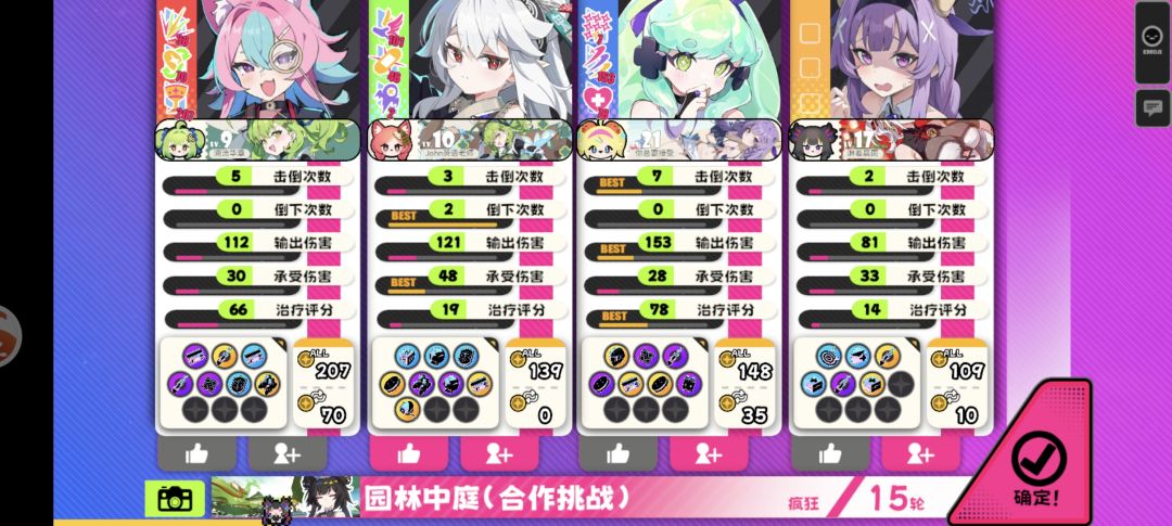 野排神人太刀 2