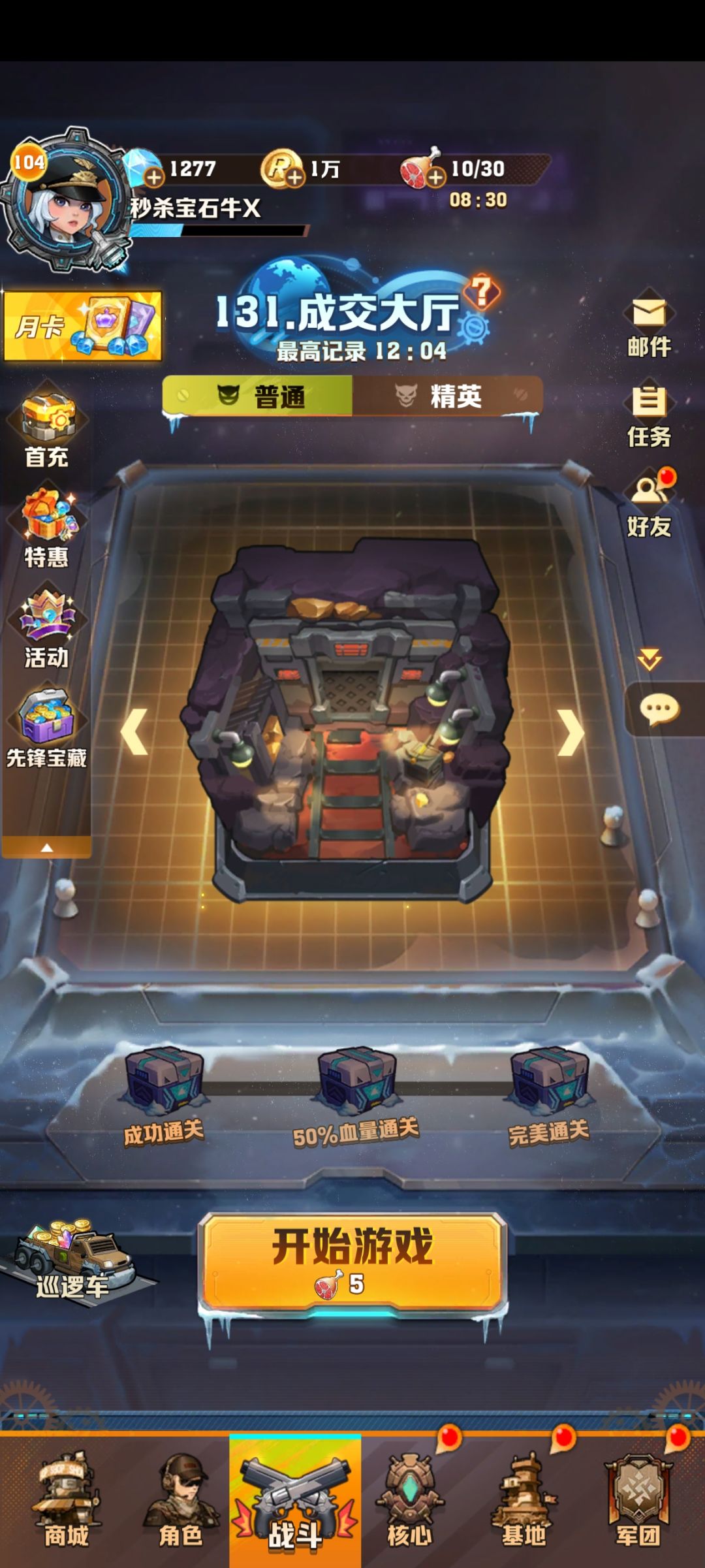 被131的巨魔打破防了 2