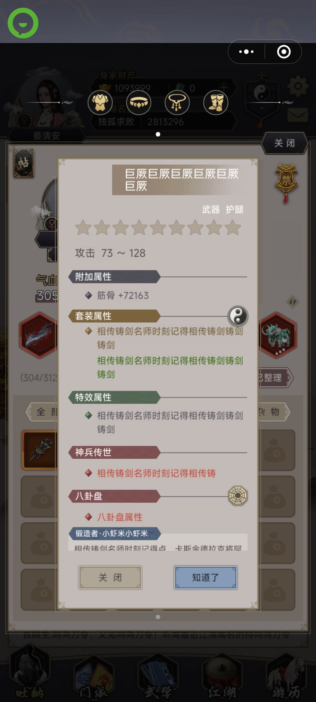 快修bug 1