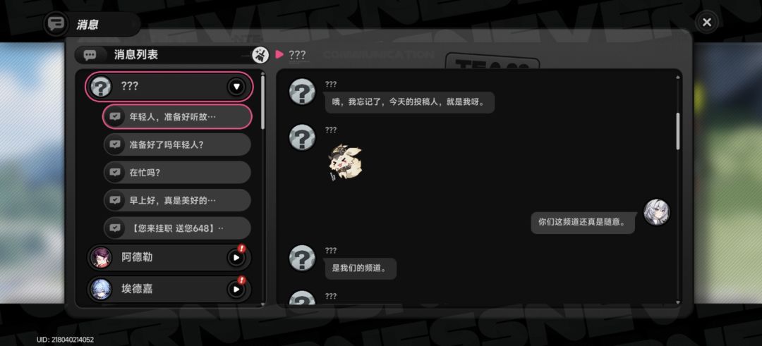 这是属于你故事的“异环” 2