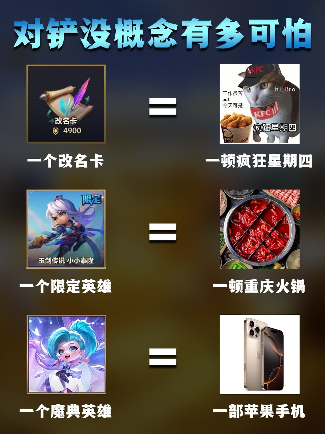 对铲没感念有多可怕 3