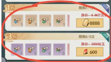 关于结缘4天快速冲虚的方法