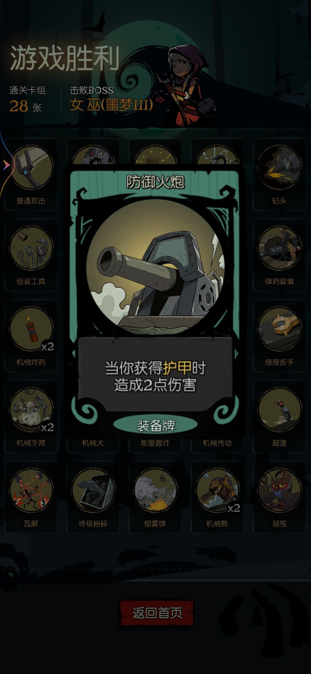 一个偶然的罗生门 2