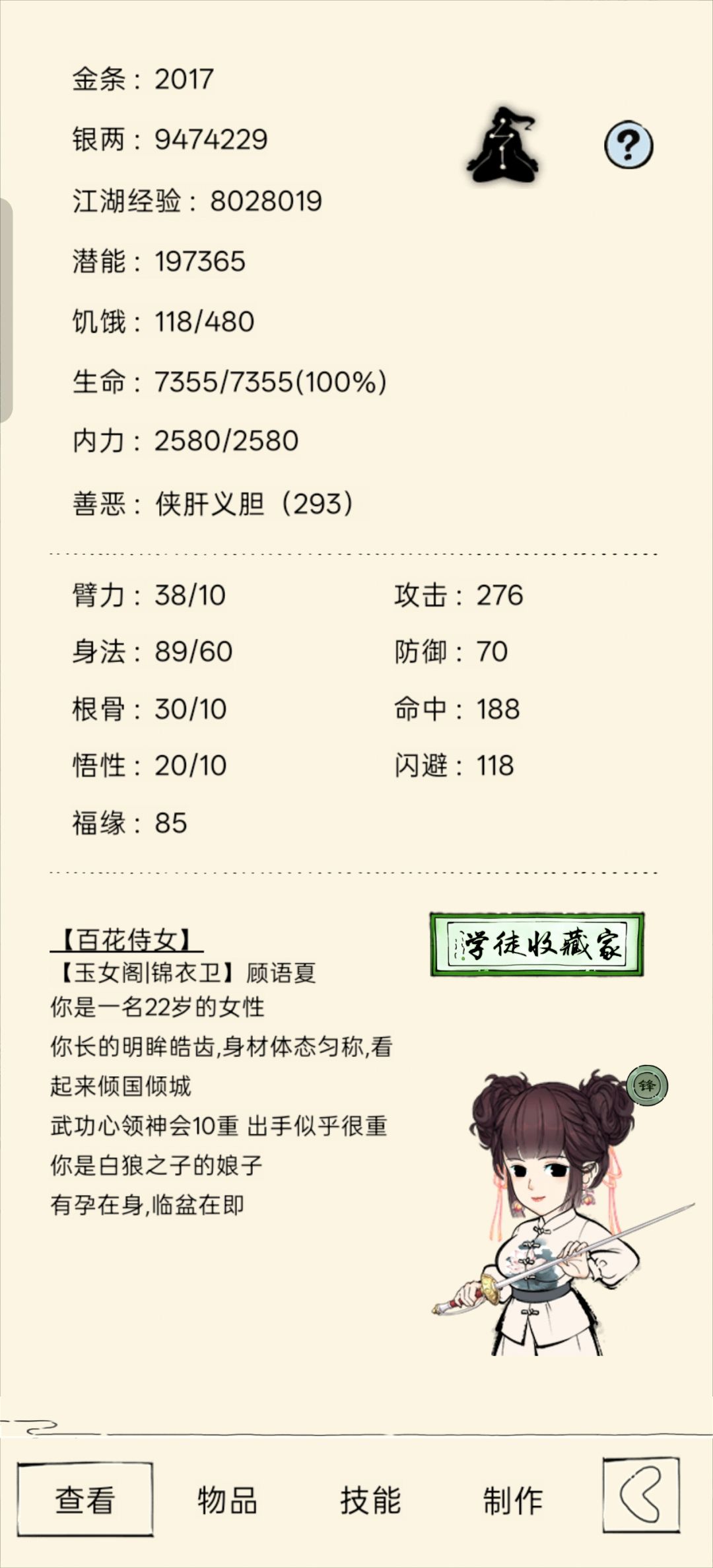 萌新提问 1