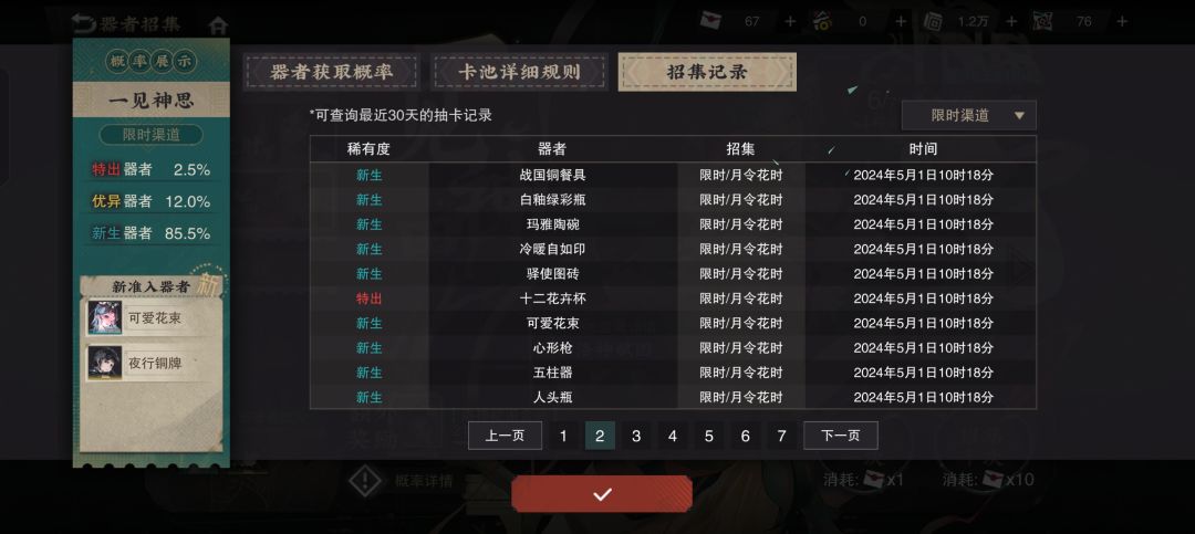 就挺好,两次金变红 2