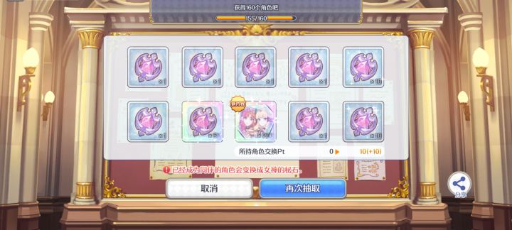 十连出雷火剑求超越截图