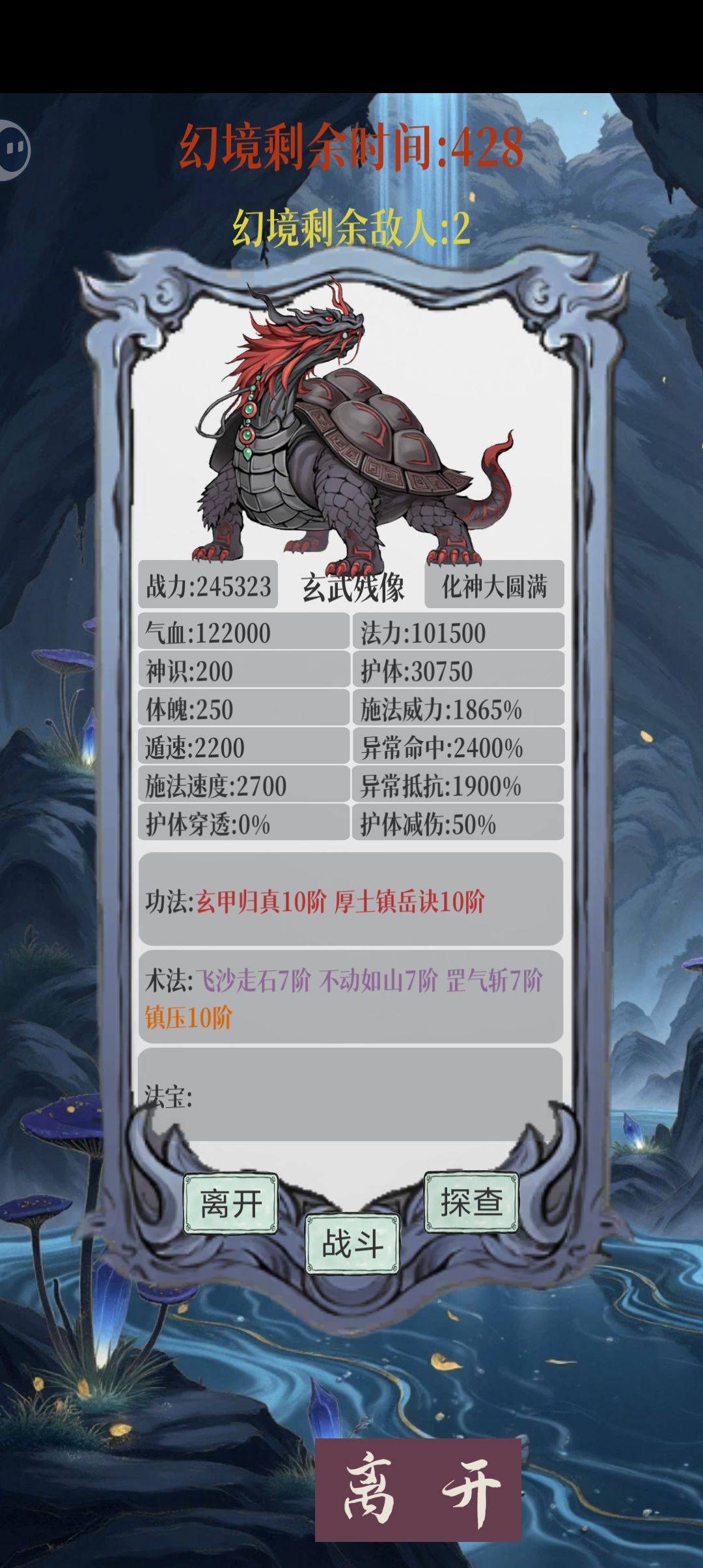 新副本攻略 1