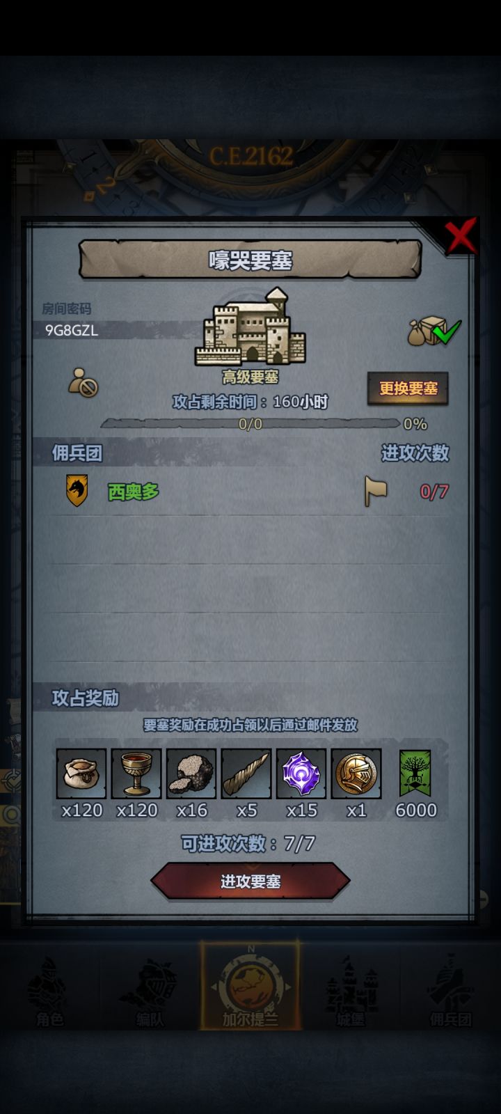 官服 圣佑龙喉嚎哭截图