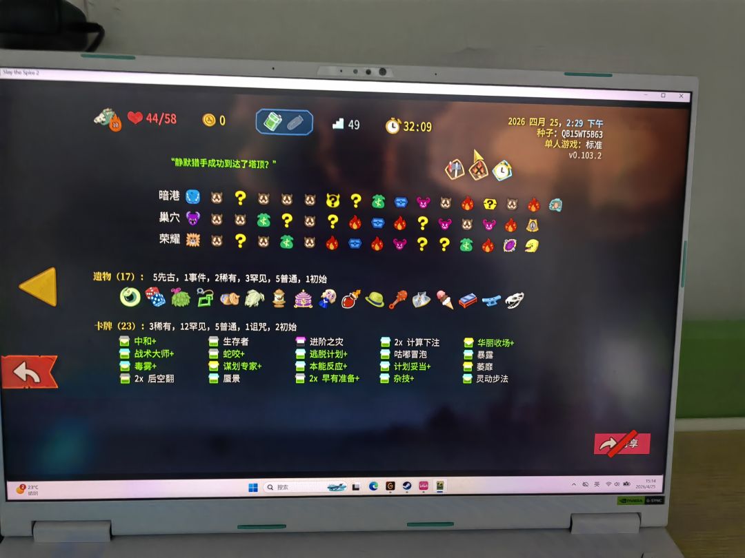 a10猎人天选华丽 2