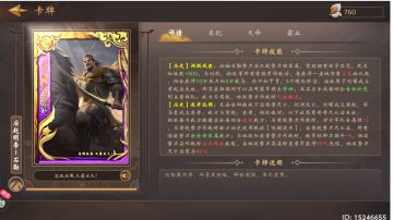 后赵明帝石勒本纪攻略