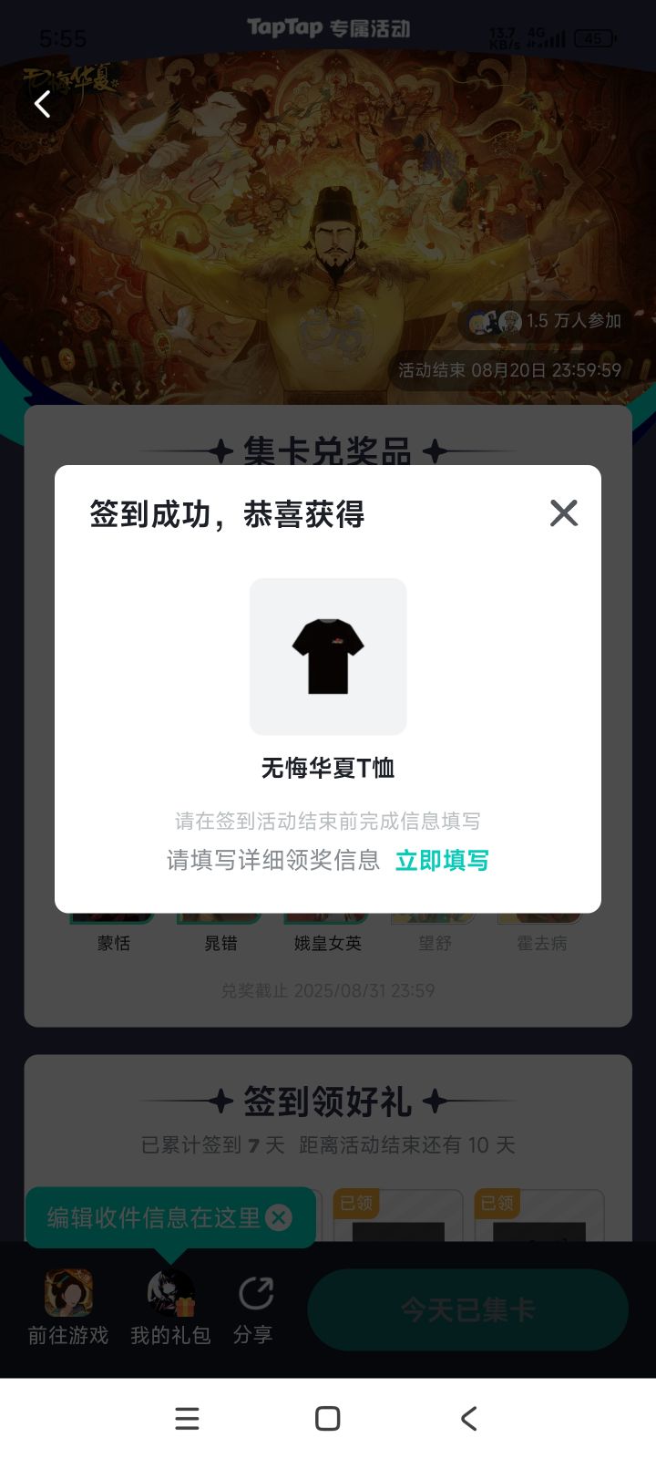 啊，居然真的中了截图