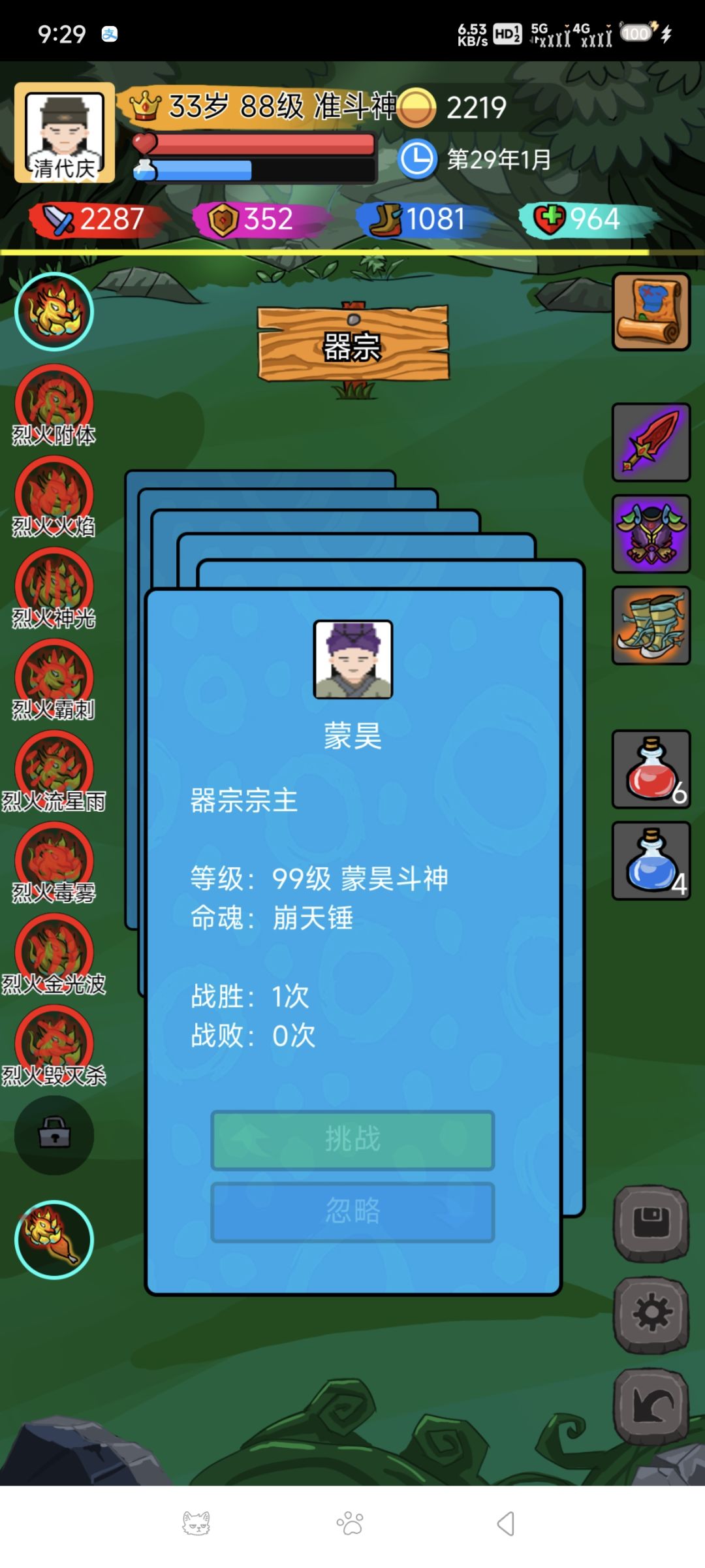 百分比扣血才是王道 2