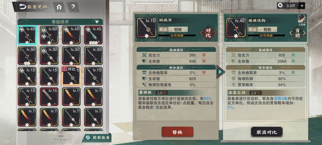 商鞅大帝武器用图里双防熊猫好还是旧画刀呀 2