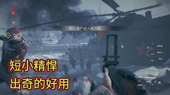 这么小的一把武器,威力居然那么大!截图