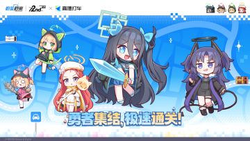 高德打车 x 蔚蓝档案集卡活动将于8月6日正式上线！