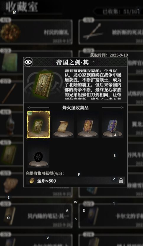 帝国之剑.其一最后一个在哪 1