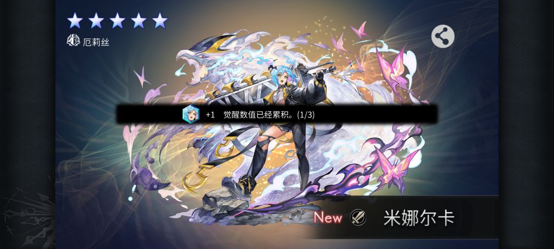 免费10连出了电锯了 组成火队指日可待 1