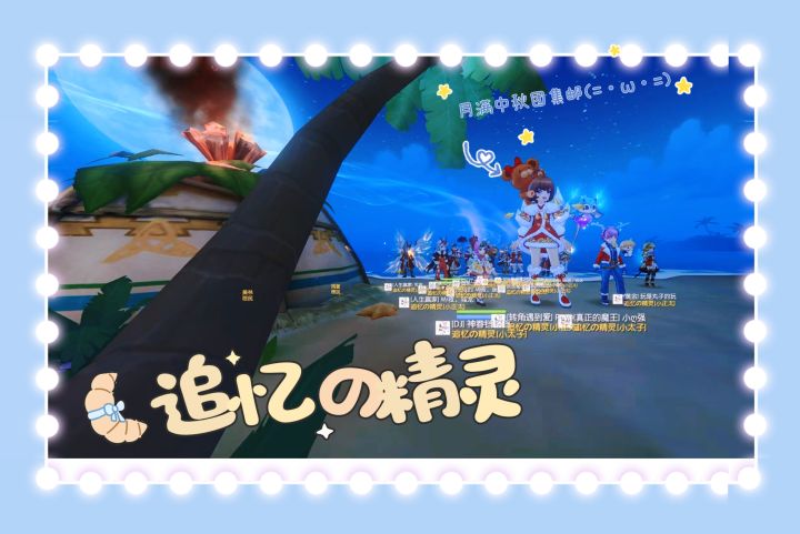 公会小活动 追忆の精灵截图