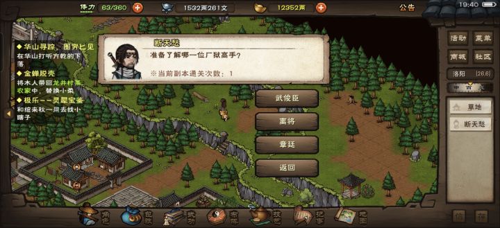 83万5过厂狱。奶指，长生，乾元，柳如意助战，硬生生抗过两阶天蚕神功截图