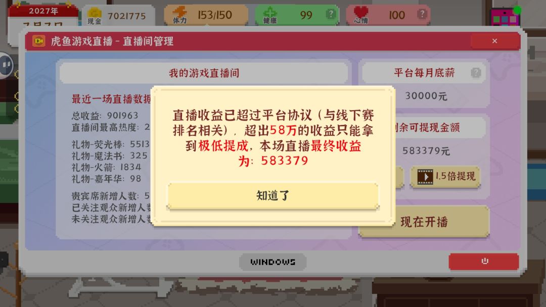 线下赛排名达到国一了这个是只能领58万了吗 1