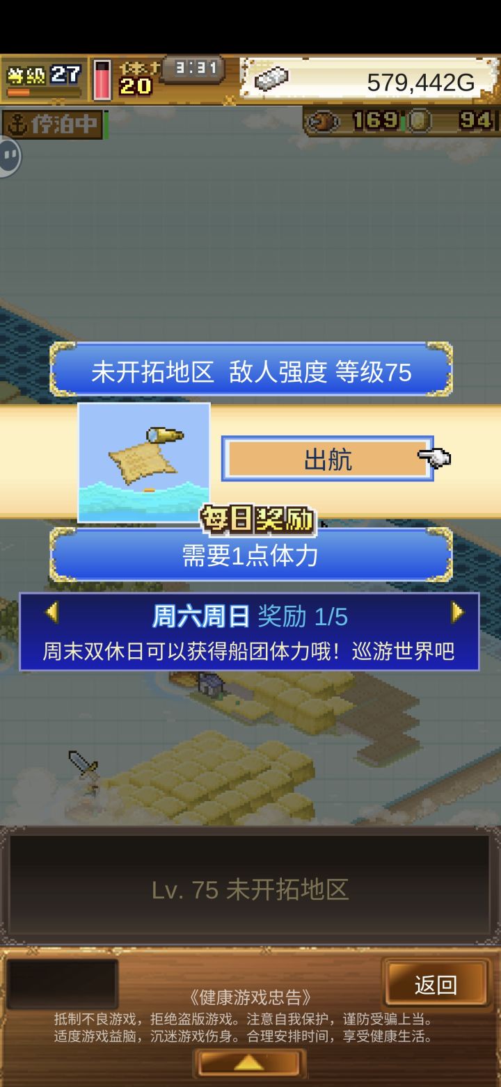 二图在多少级海域啊截图