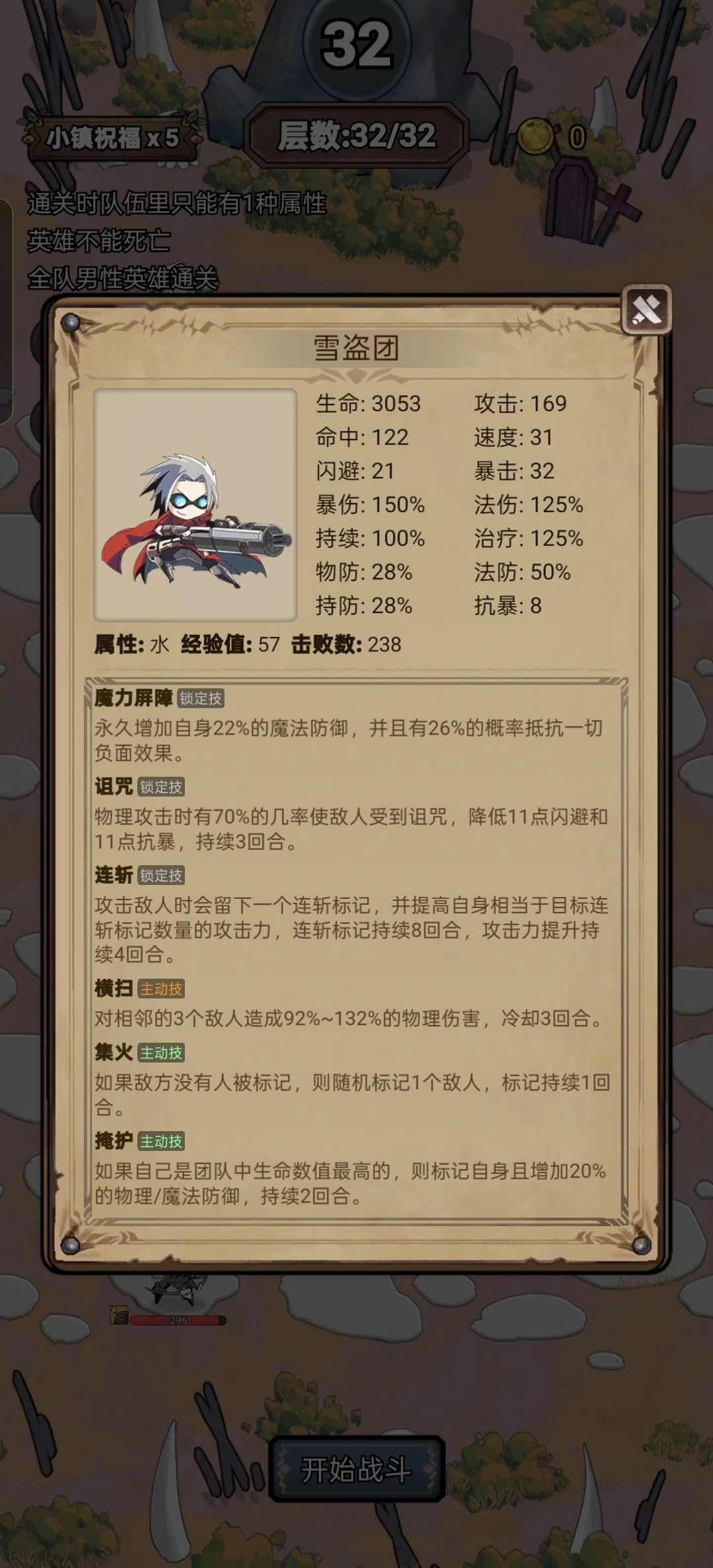 困难6 3