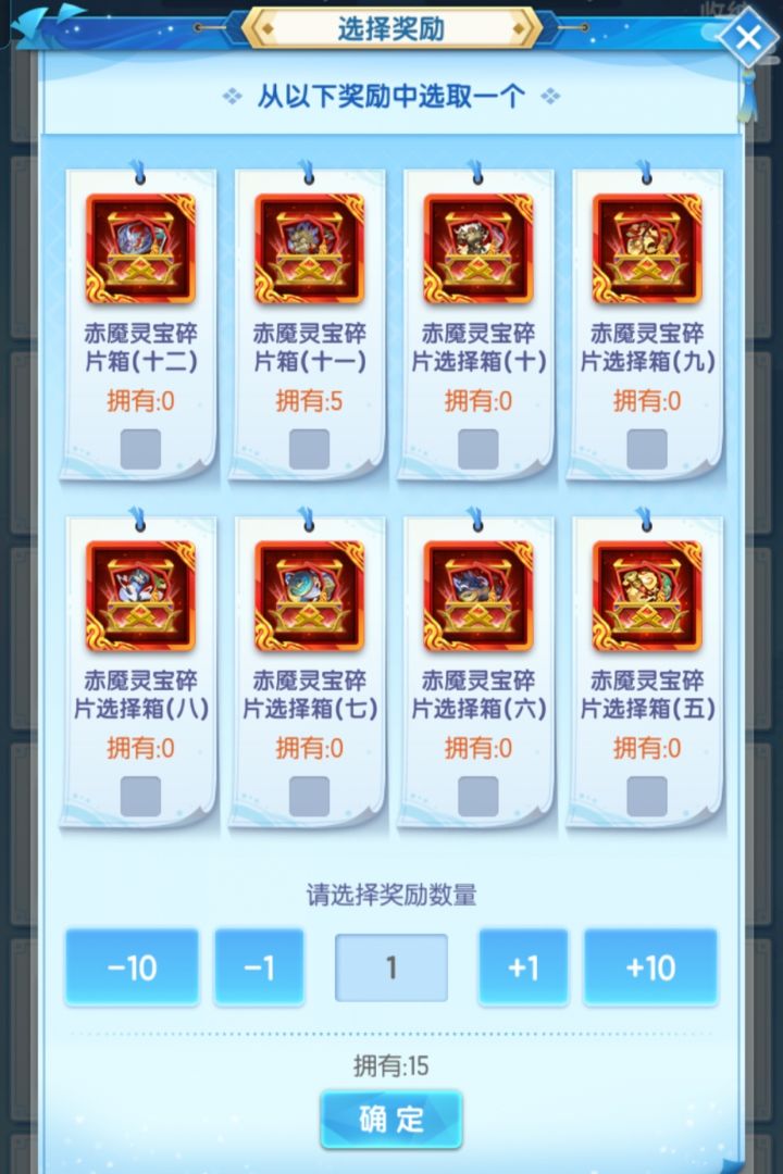 十二套图就一套升满五星的，没有收集全满星的义务。[表情_微笑]截图