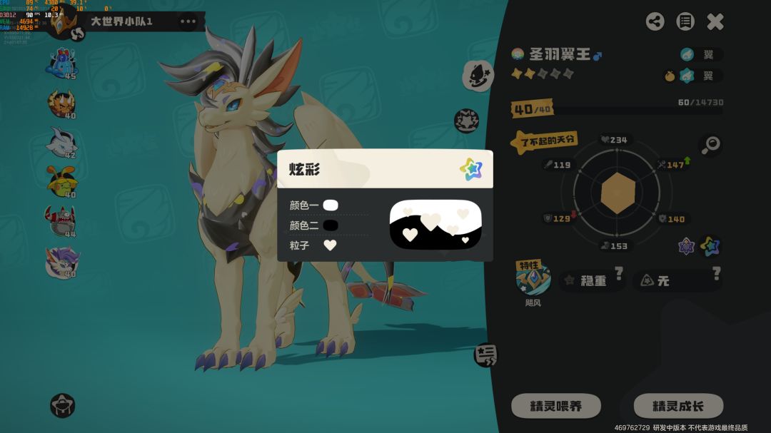 应该是这测全区第一只黑白翼王出炉 1
