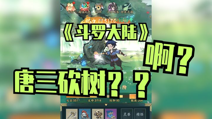 [评测]怎么会有人想玩这种游戏？截图