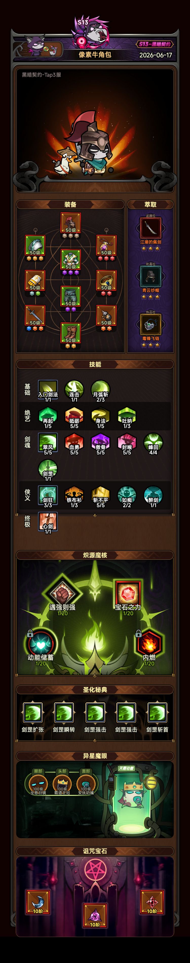 大佬们求助,侠客怎么过行宫4 2