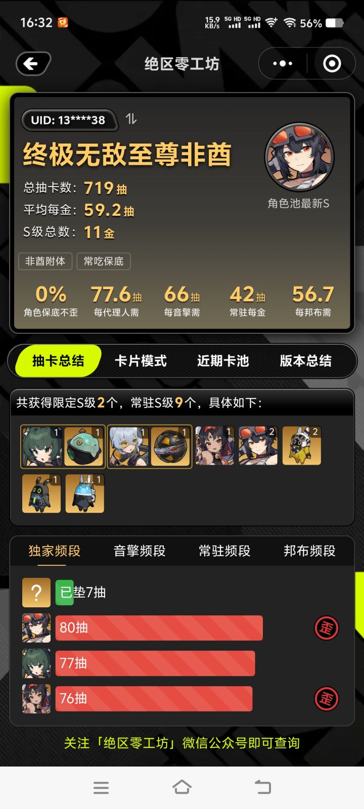 好玩，爱玩😁截图