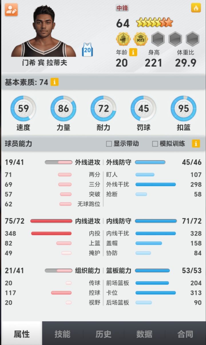 请问各位大佬这个球员练得怎么样，能用吗？截图