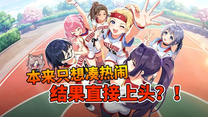 球员自由养成？不同流派玩出不同套路？这是真在玩游戏！截图