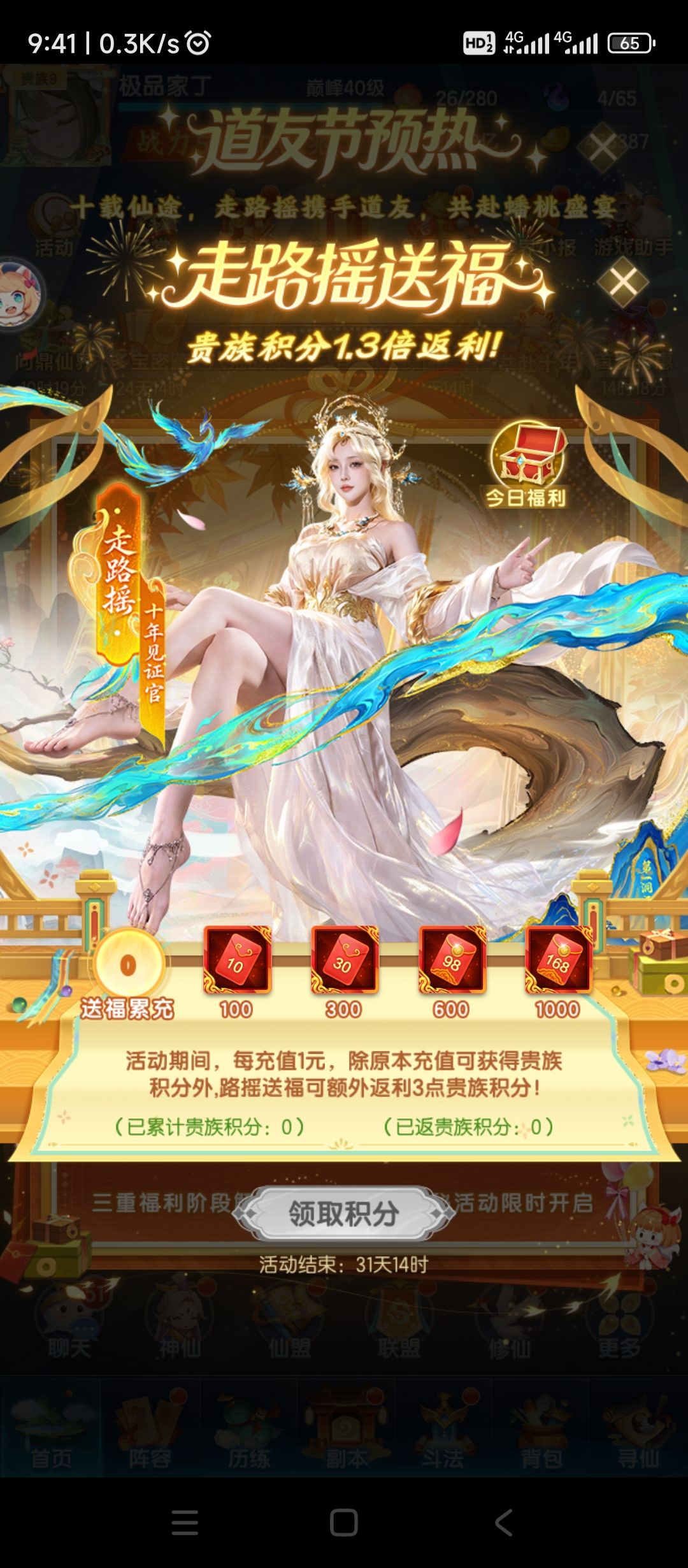 这玩意使用红包额度能拿到吗? 1