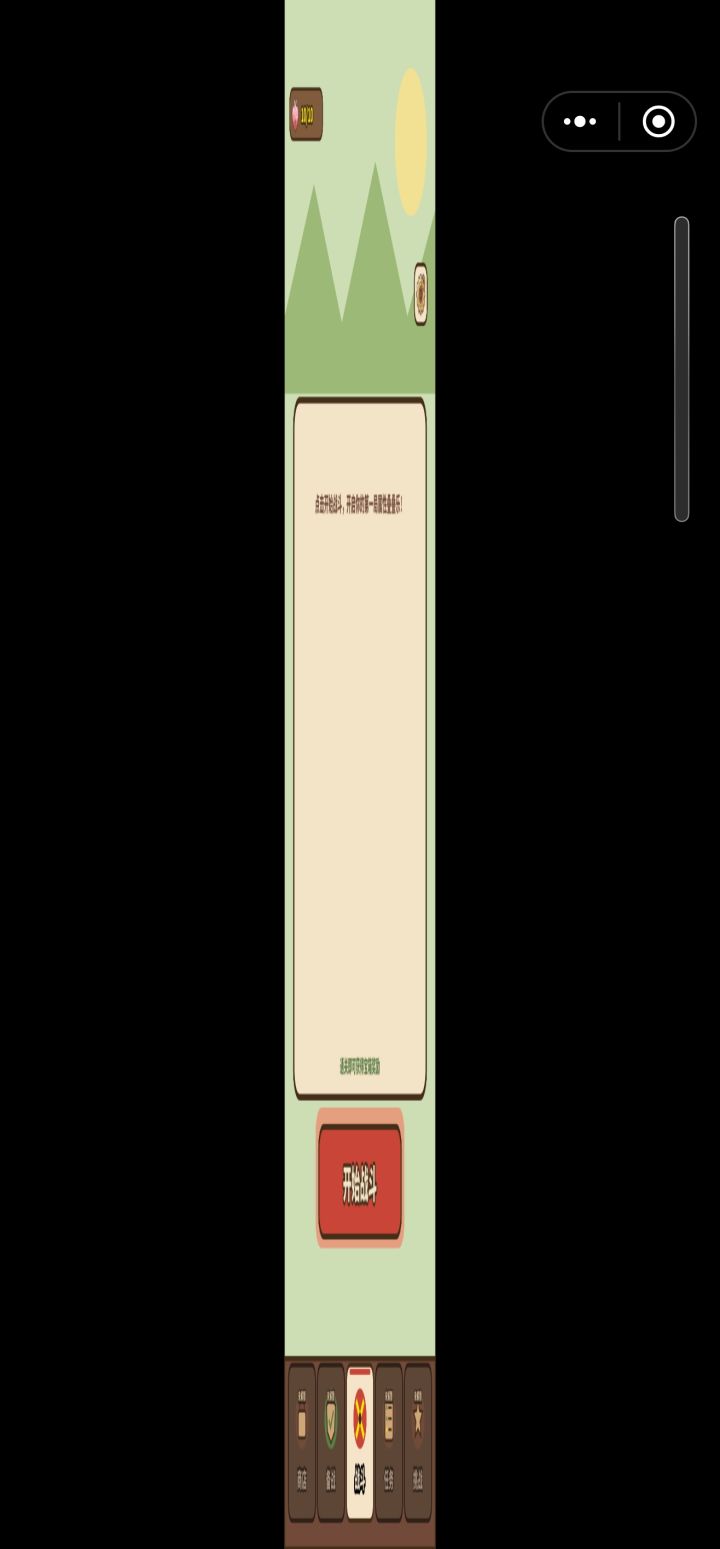 为啥我的界面长这样?截图