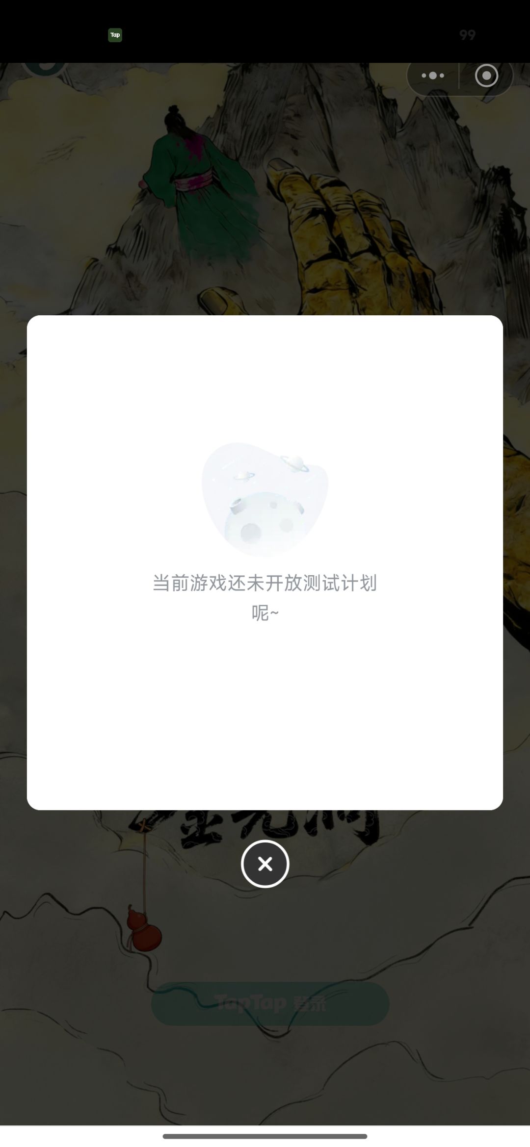 为什么我进不去游戏? 1