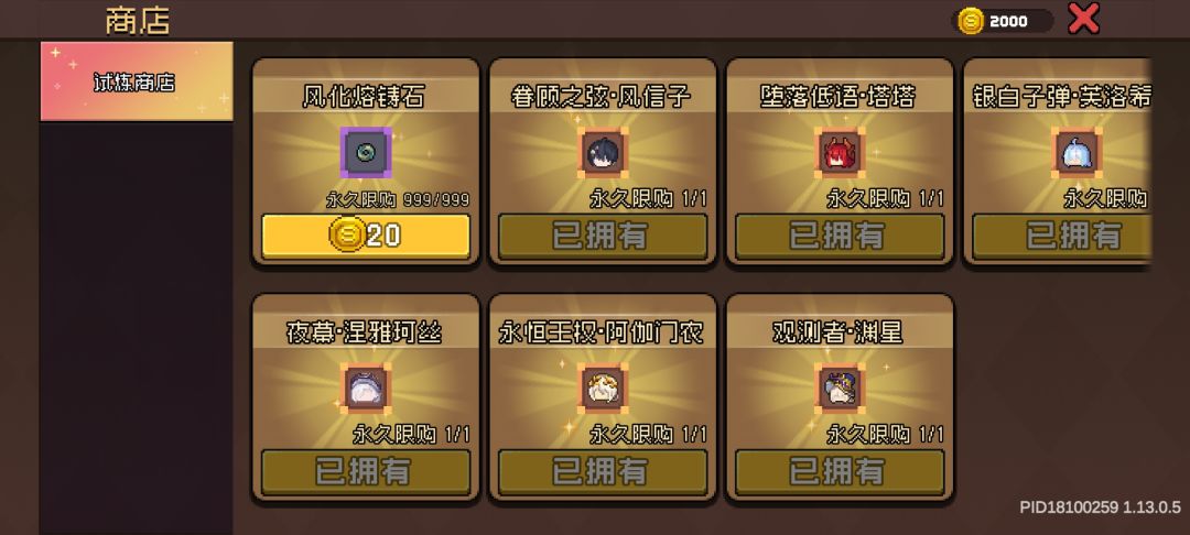 赛季商店加点东西啊 1