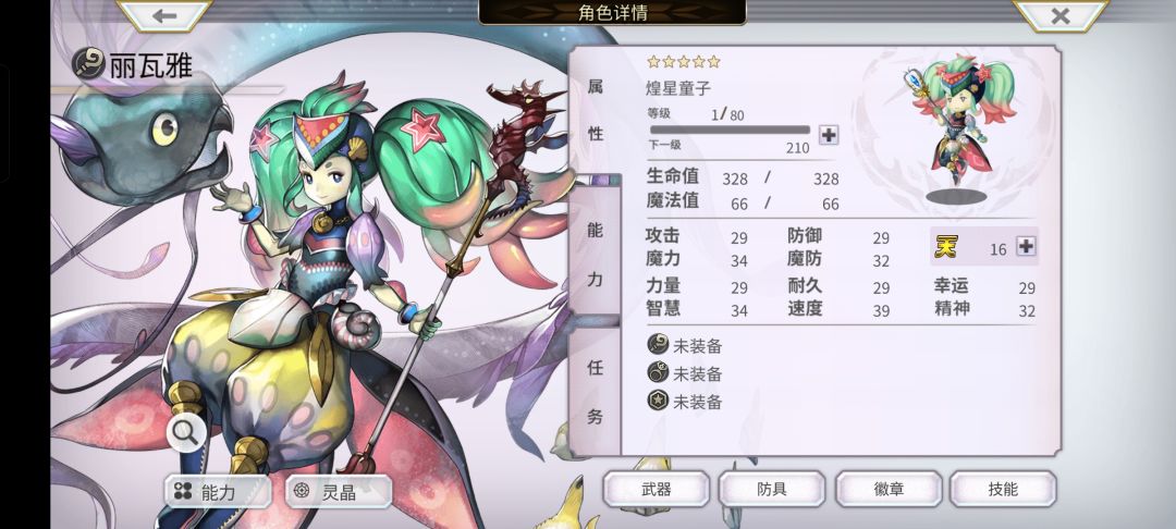 入坑第22天纪念下 1