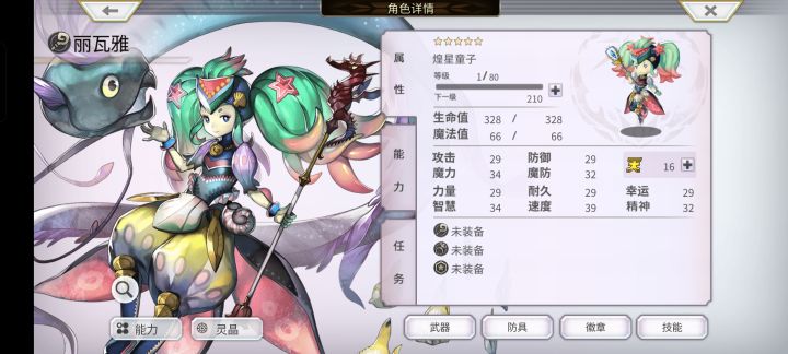 入坑第22天纪念下截图
