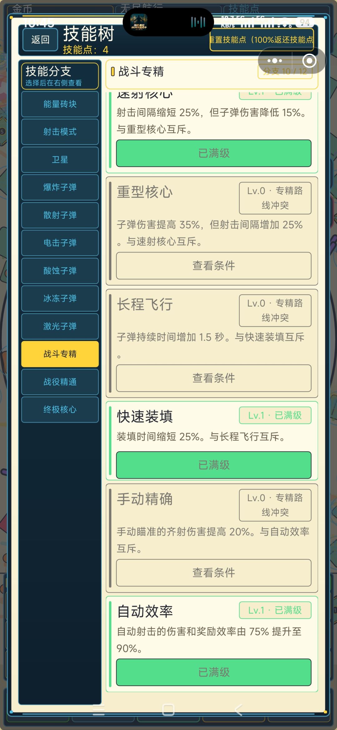 新手思路 6