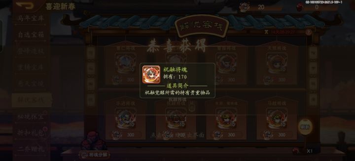 真酒截图