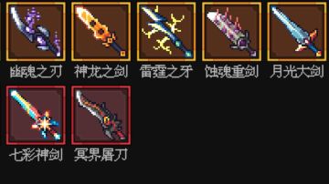魔法之路辅助武器推荐（是金子总会发光的）
