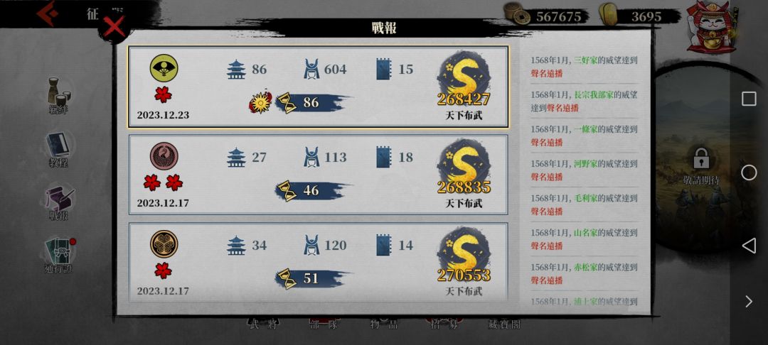 67佐竹 1