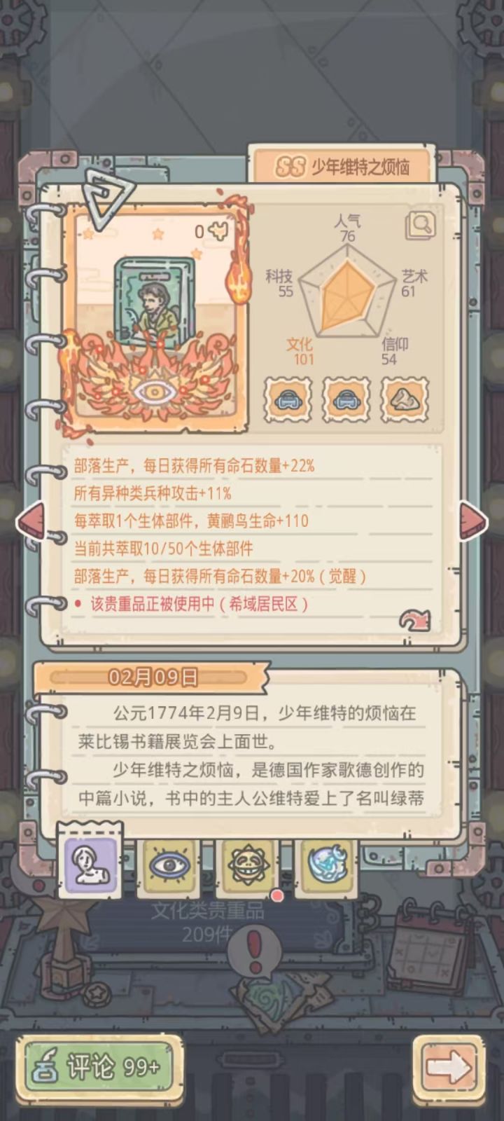 这个贵重在哪获得啊截图